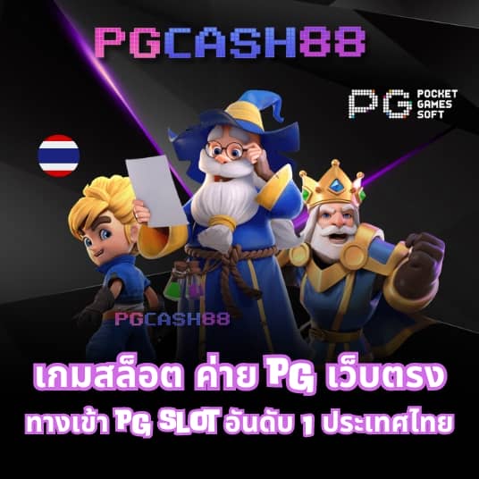 เว็บ รวย