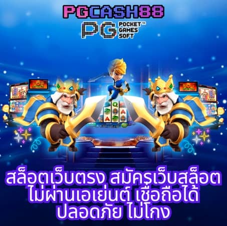 เว็บ รวย