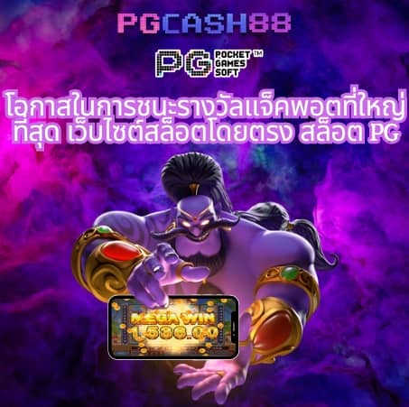เว็บ รวย